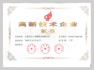 企業(yè)榮譽